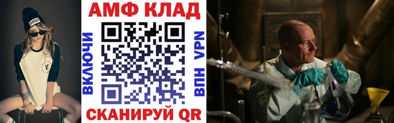 АМФ Premium Купить закладки Елизаветинская